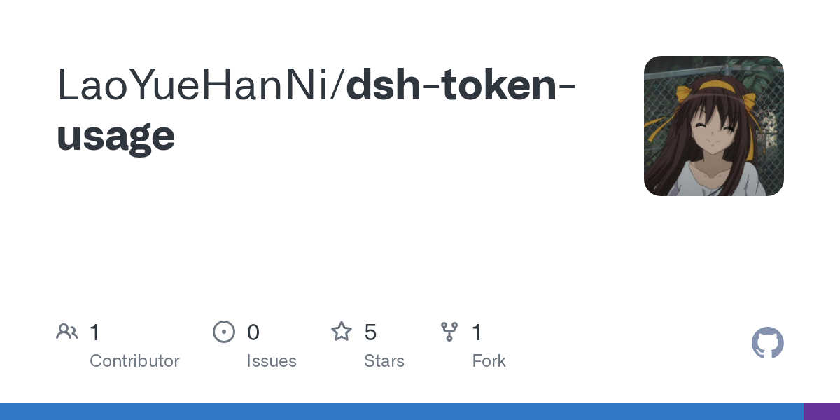LaoYueHanNi/dsh-token-usage preview