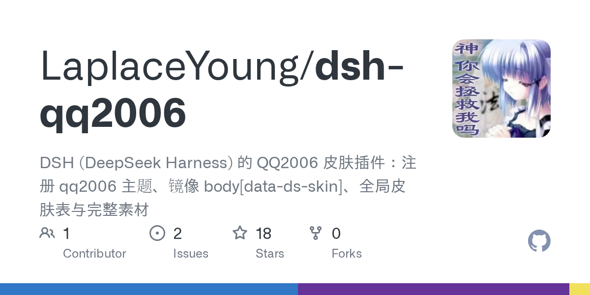 LaplaceYoung/dsh-qq2006 preview