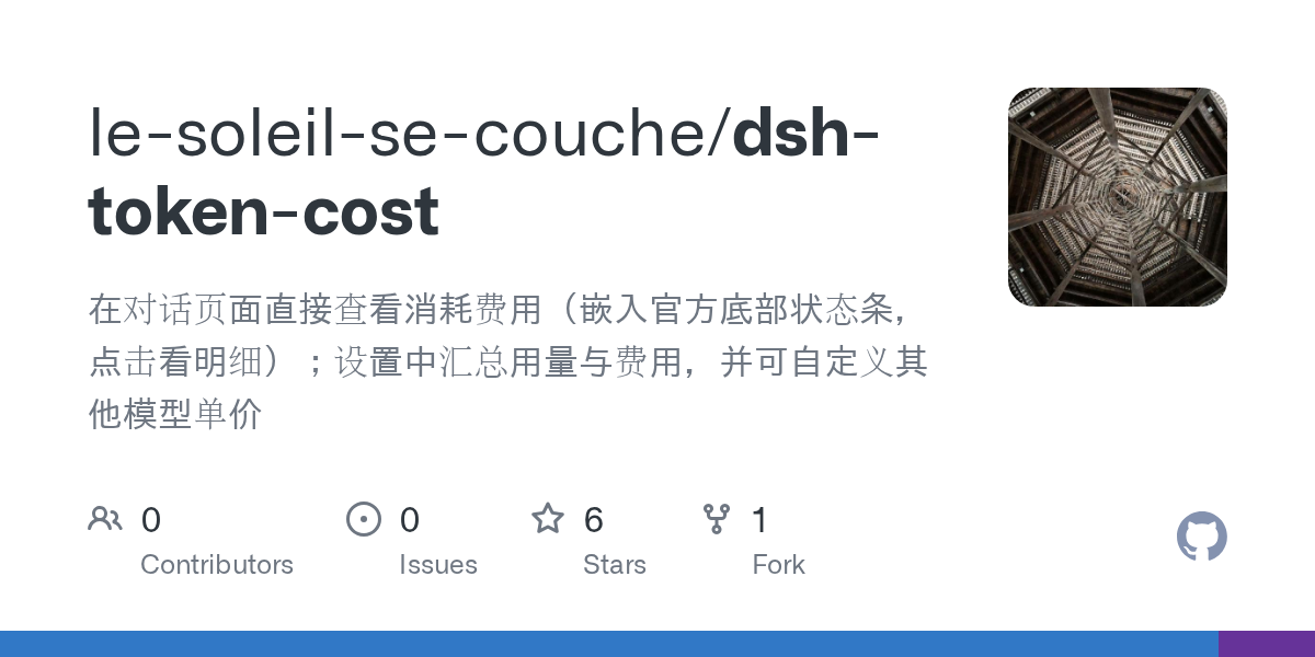 le-soleil-se-couche/dsh-token-cost preview