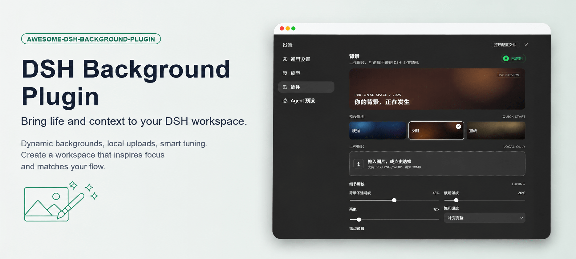 leavestring/awesome-dsh-background-plugin preview