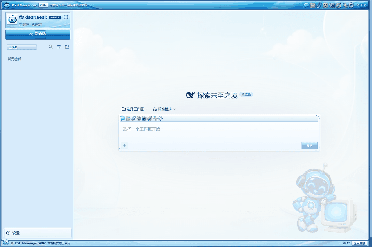 LeemanCheung/dsh-qq2007-skin 预览 preview