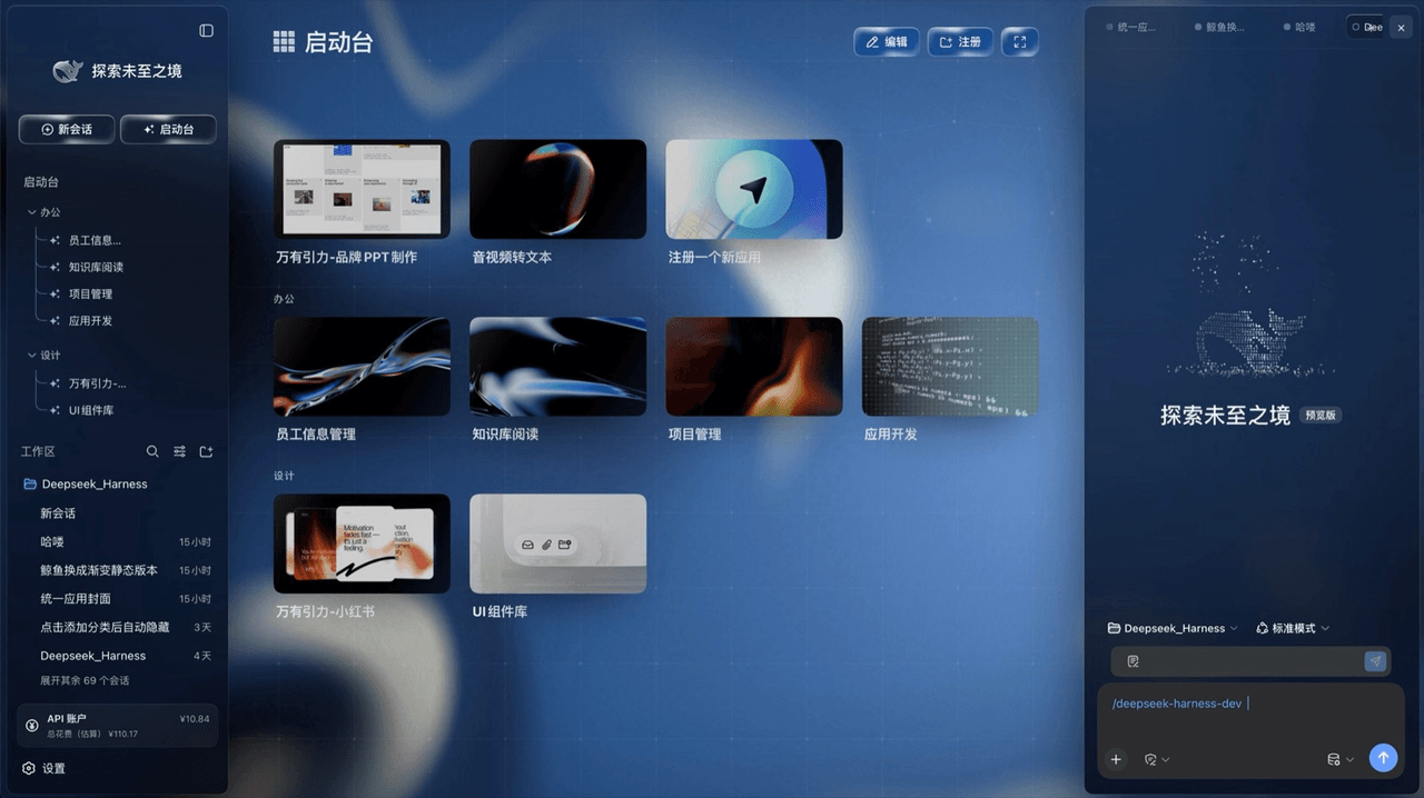 LeoEthanZ/dsh-beyond-glass 预览 preview
