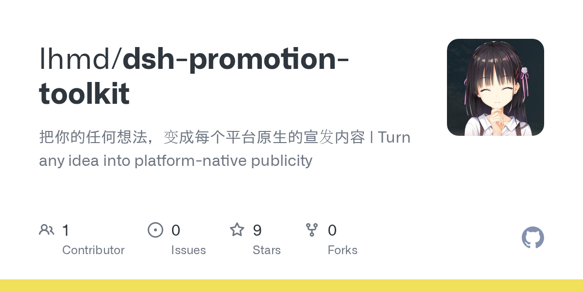 lhmd/dsh-promotion-toolkit preview