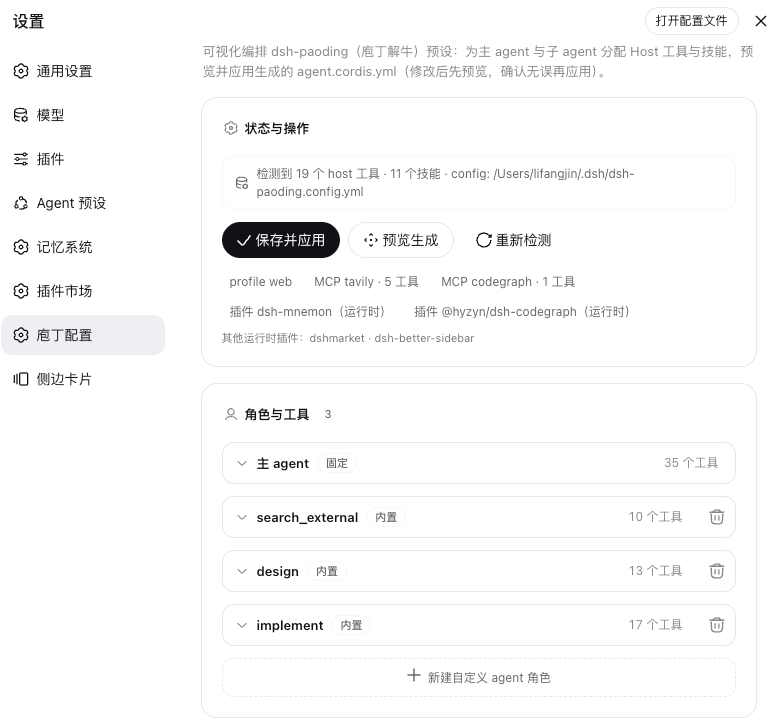 lifangjin/dsh-paoding 预览 preview