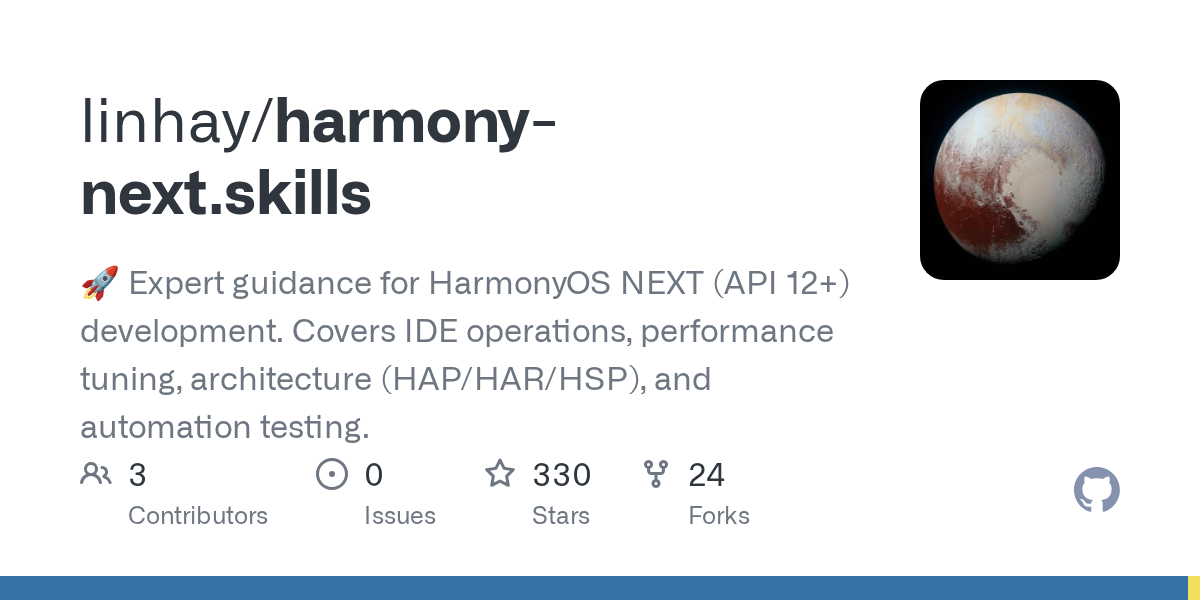 linhay/harmony-next.skills preview