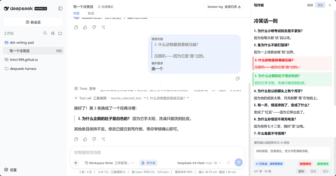 linhx1999/dsh-writing-pad 预览 preview