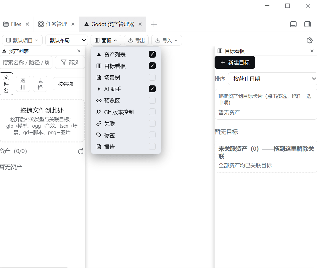 LINinLIN-0079/godot-asset-planner-public 预览 preview