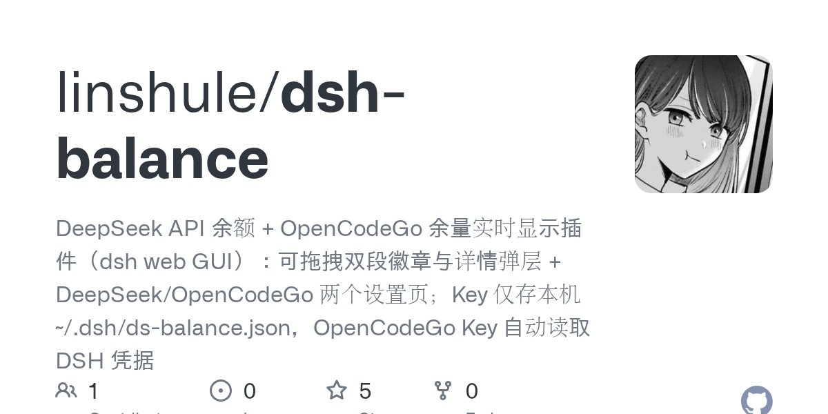 linshule/dsh-balance preview