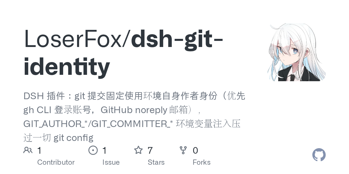 LoserFox/dsh-git-identity preview