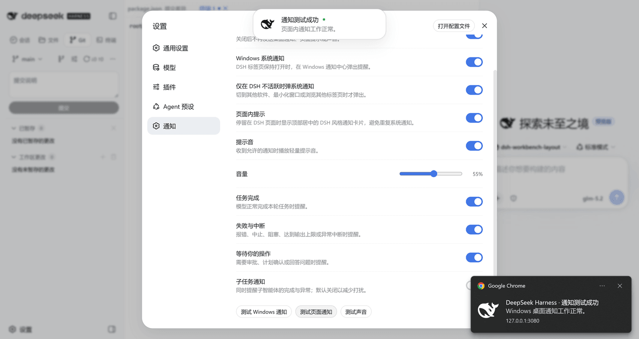lsq-dsh-plugins/dsh-windows-notifications 预览 preview