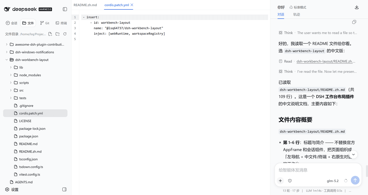 lsq-dsh-plugins/dsh-workbench-layout 预览 preview