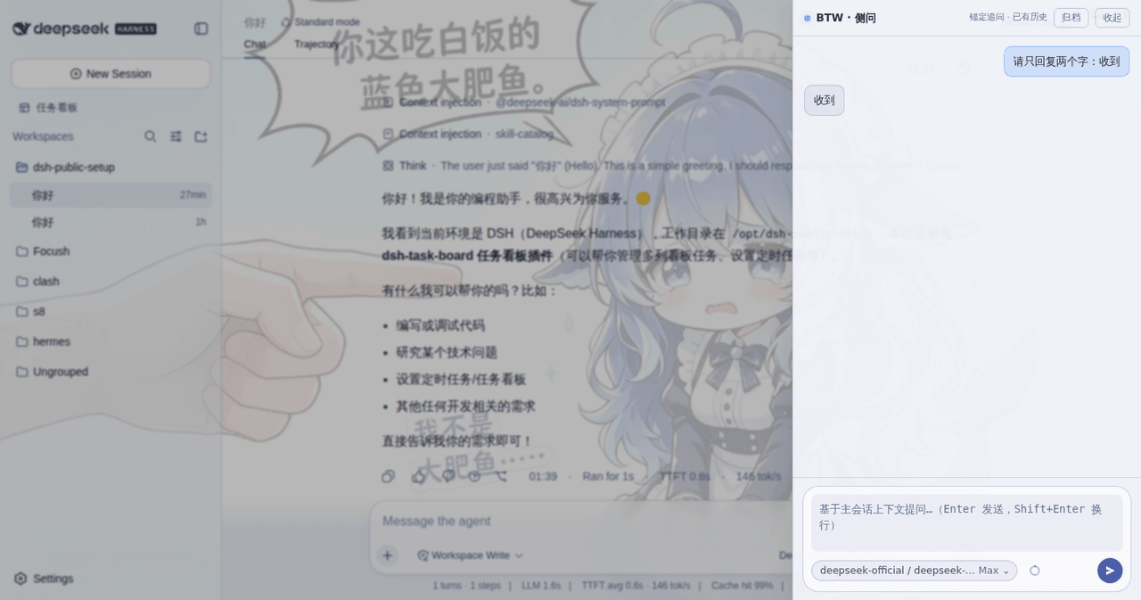 LuckVd/dsh-btw 预览 preview