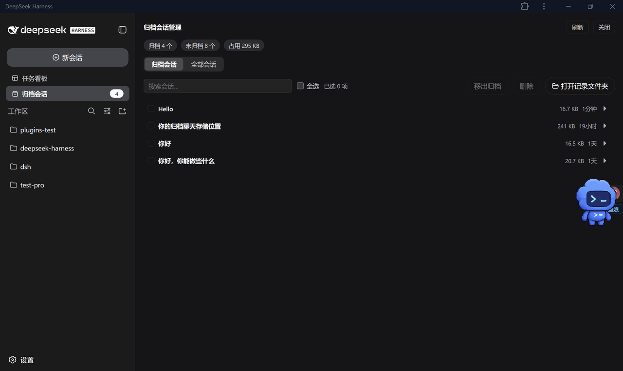 lwklbb/dsh-archived-sessions 预览 preview