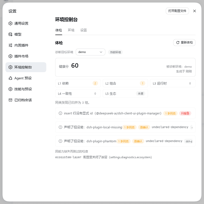 LX2000WASD/dsh-plugin-manager-companion 预览 preview
