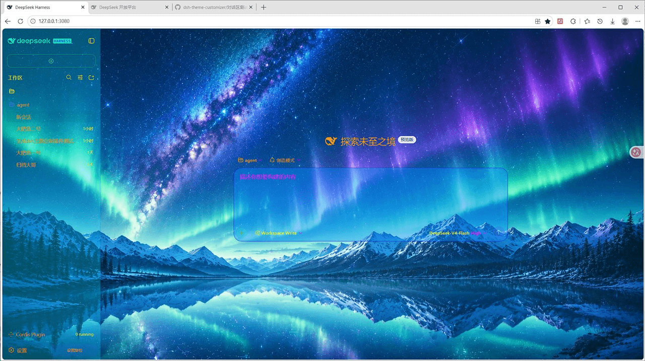lxxz1918/dsh-theme-customizer 预览 preview