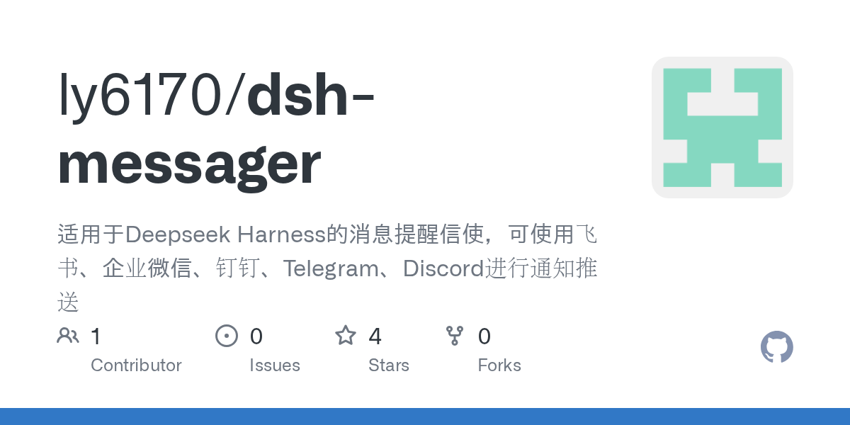 ly6170/dsh-messager preview