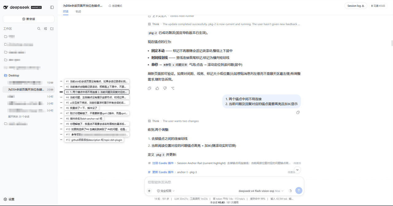 lyfZhixing/dsh-anchor-rail 预览 preview