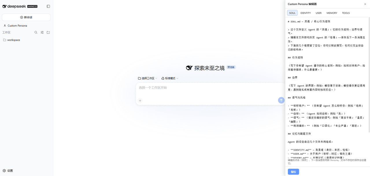 lynsucceed/dsh-openclaw-persona 预览 preview