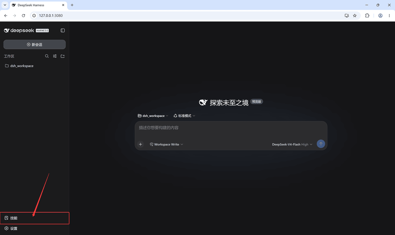 lywusichen/dsh-skill-panel 预览 preview