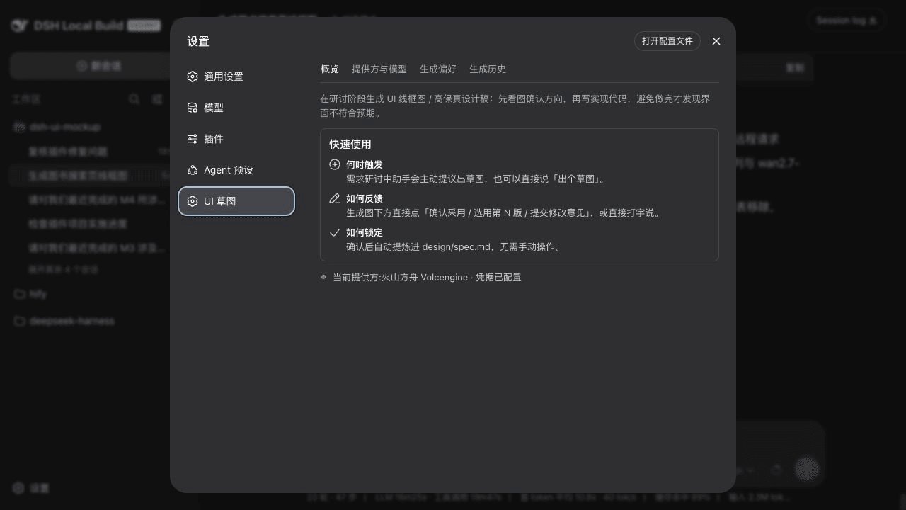 mackwan84/dsh-ui-mockup 预览 preview