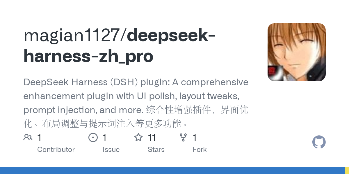 magian1127/deepseek-harness-zh_pro preview