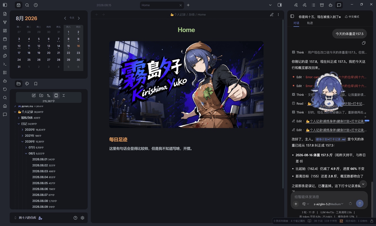 MarSuero/deepseek-chat-obsidian 预览 preview