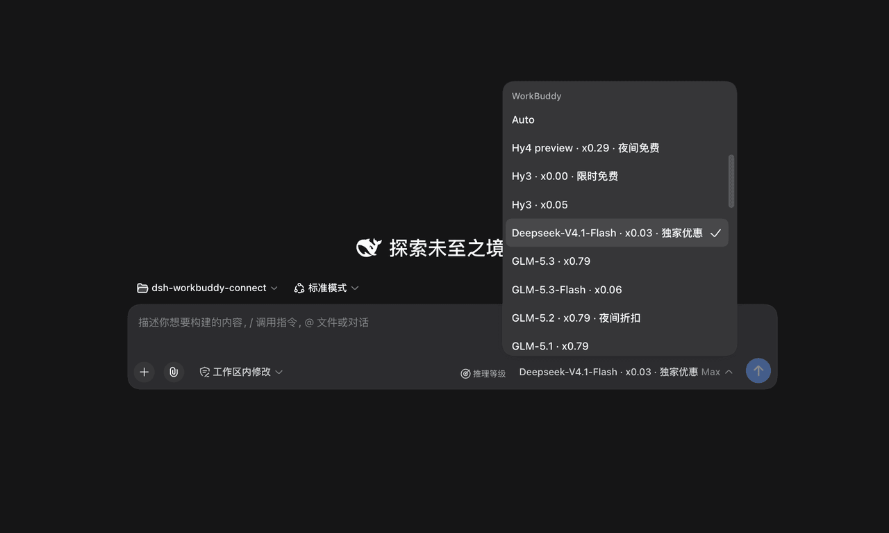 masknull/dsh-workbuddy-connect 预览 preview