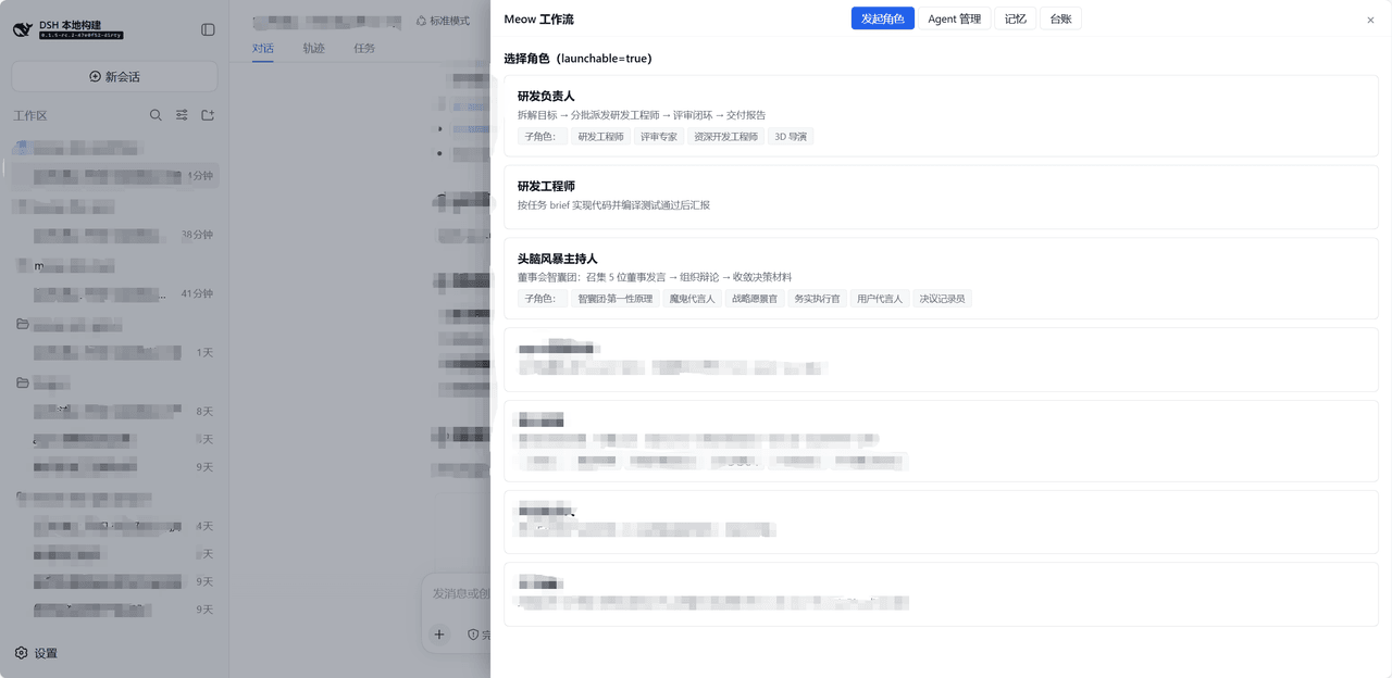 meimiaoji-creator/meow-dsh-workflow 预览 preview