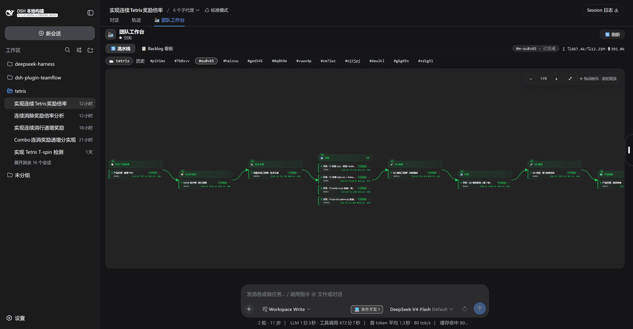 MichaelShii/dsh-plugin-teamflow 预览 preview