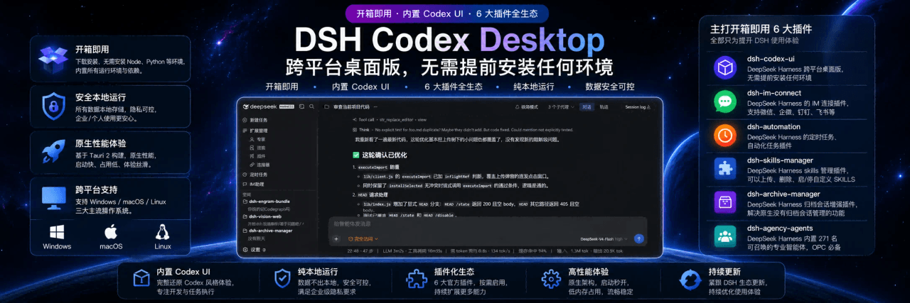 MichengAI/dsh-codex-desktop 预览 preview