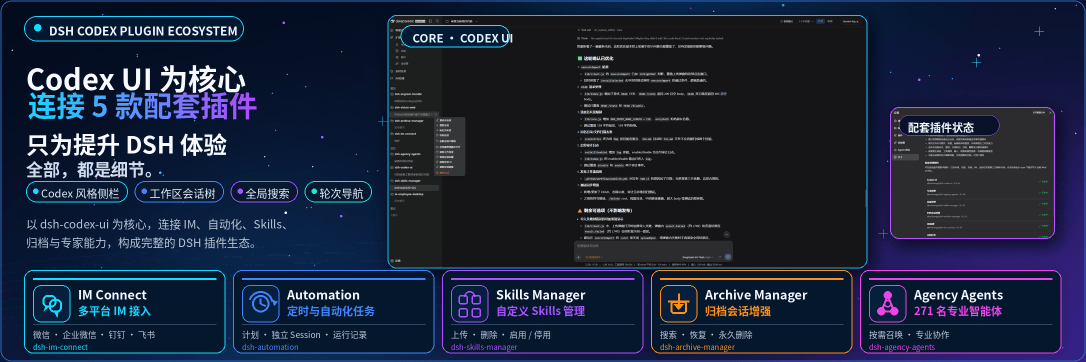 MichengAI/dsh-codex-ui 预览 preview