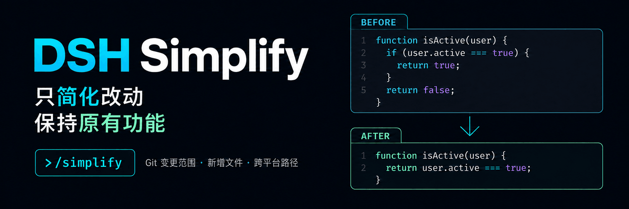 MichengAI/dsh-simplify 预览 preview
