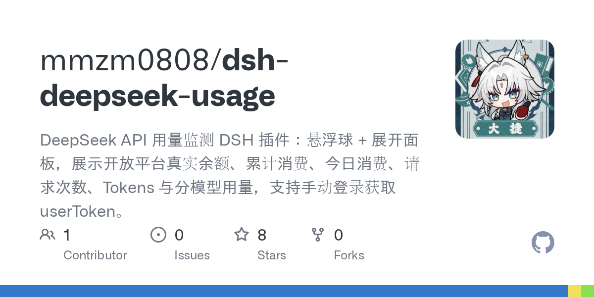 mmzm0808/dsh-deepseek-usage preview