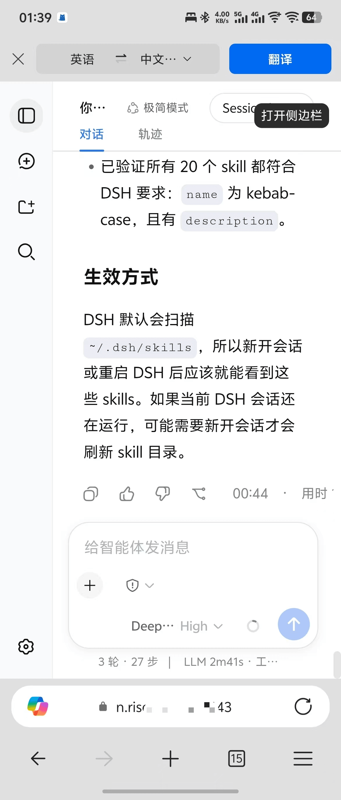 mrgaoang/dsh-remote 预览 preview