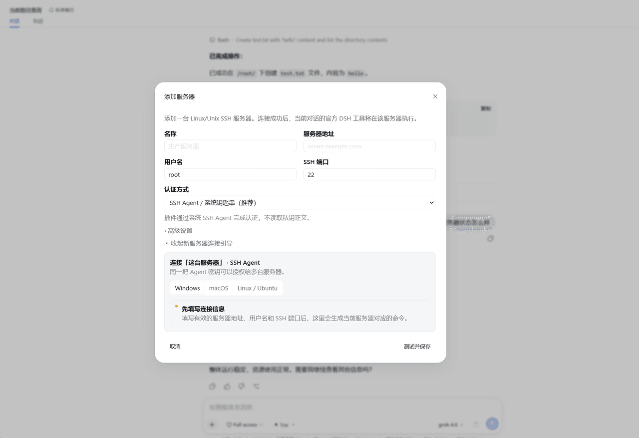 NaNQiQ/deepseek-harness-remote-ssh 预览 preview