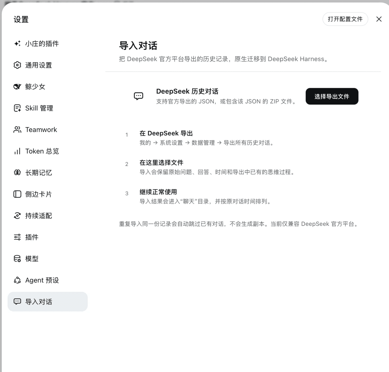niushuanan/dsh-chat-migration 预览 preview