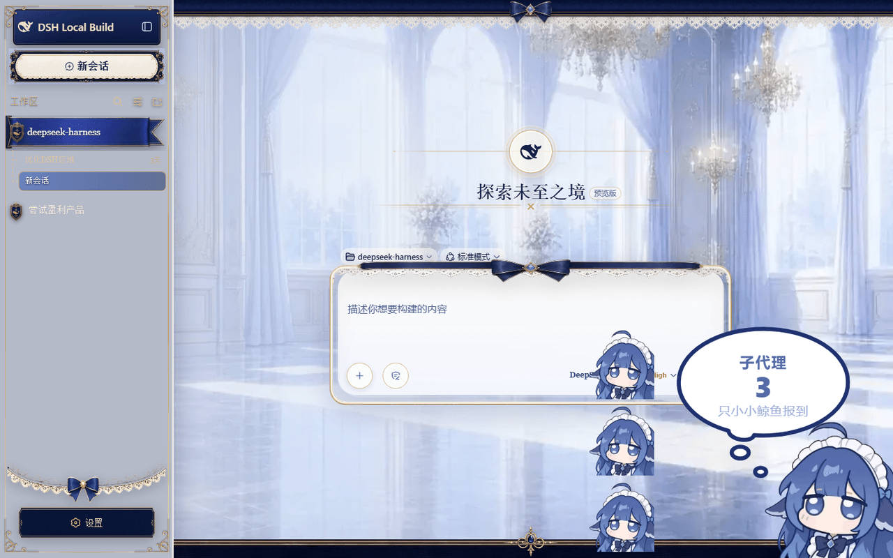 nlqh7/dsh-beautify 预览 preview