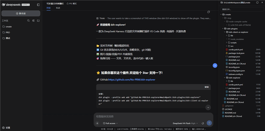 No-PRM/dsh-explorer 预览 preview