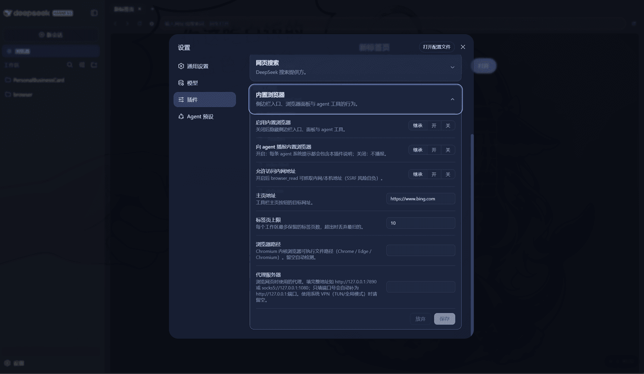 Nono-neko/dsh-browser 预览 preview