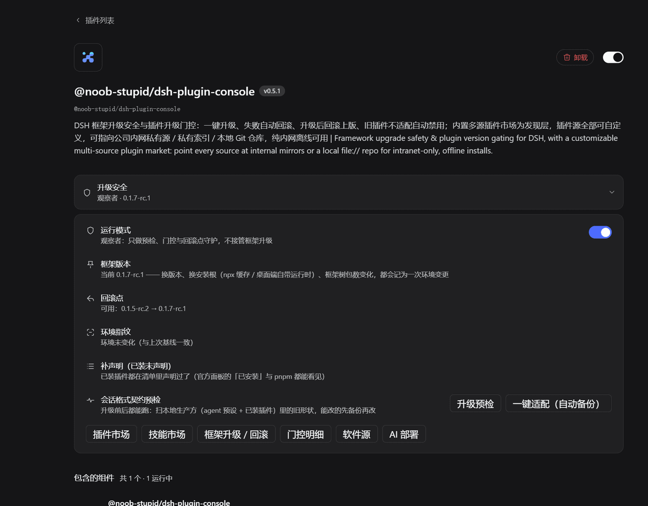 Noob-stupid/dsh-plugin-gating-hub 预览 preview