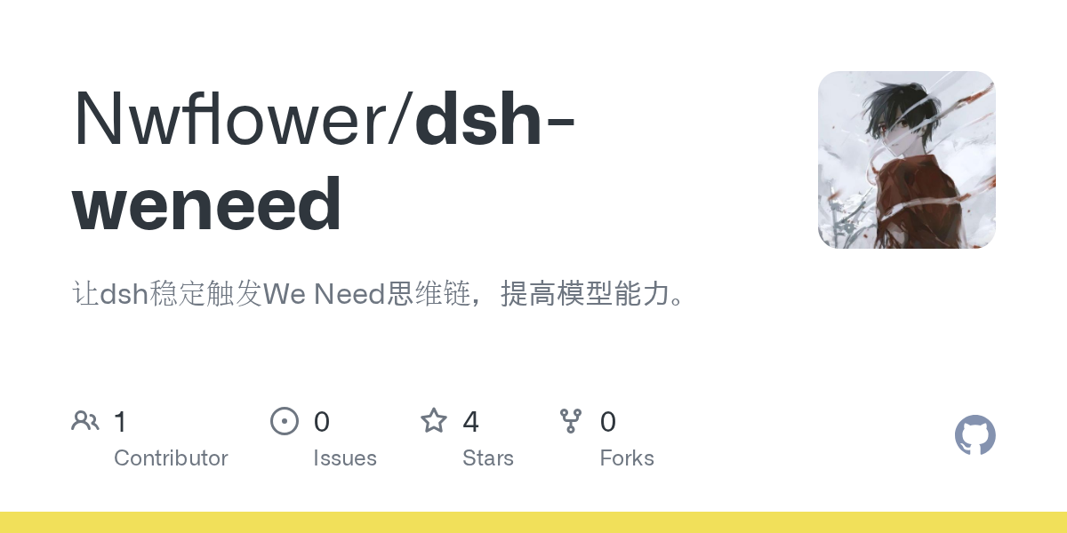 Nwflower/dsh-weneed preview