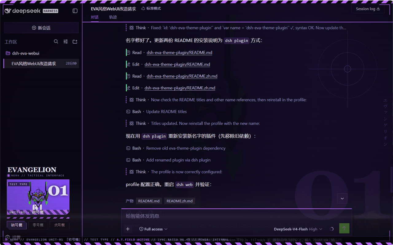 oceanxuikun/dsh-eva-theme-plugin 预览 preview