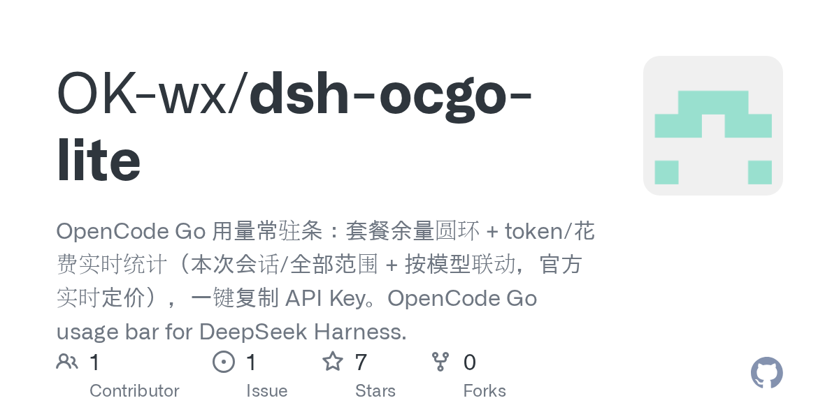 OK-wx/dsh-ocgo-lite preview