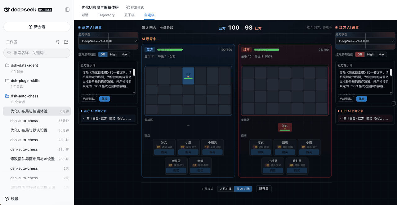 omdsh-dev/dsh-auto-chess 预览 preview