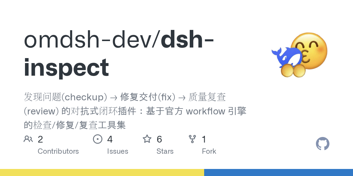 omdsh-dev/dsh-inspect preview