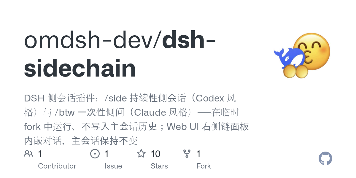 omdsh-dev/dsh-sidechain preview