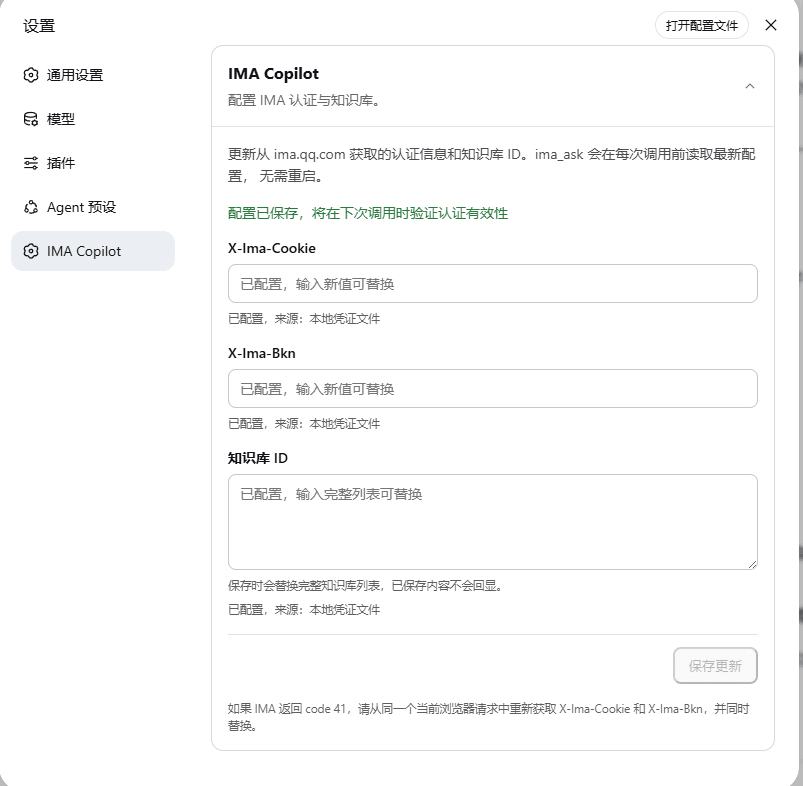 onclaw-dev/dsh-ima-copilot 预览 preview
