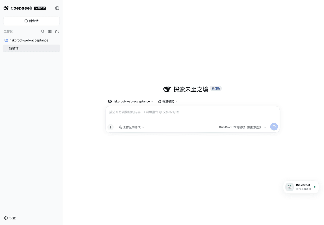 onlyqzq/dsh-riskproof 预览 preview