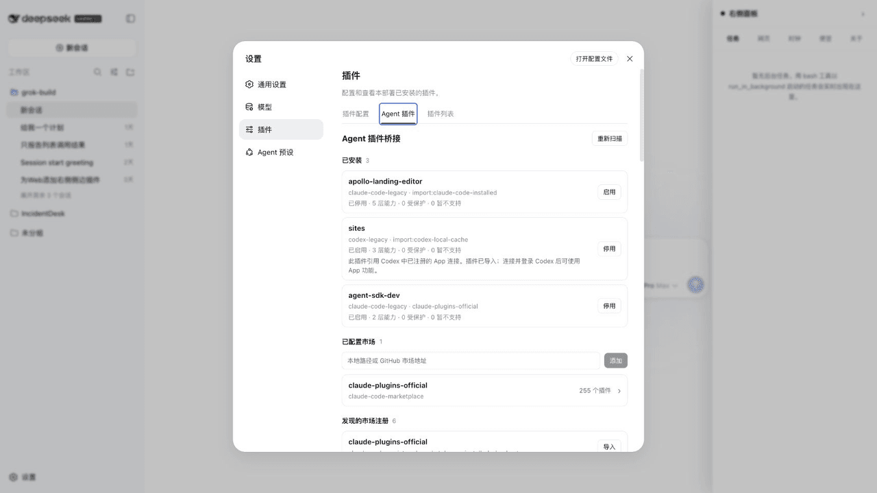 openma-ai/dsh-agents-plugins 预览 preview