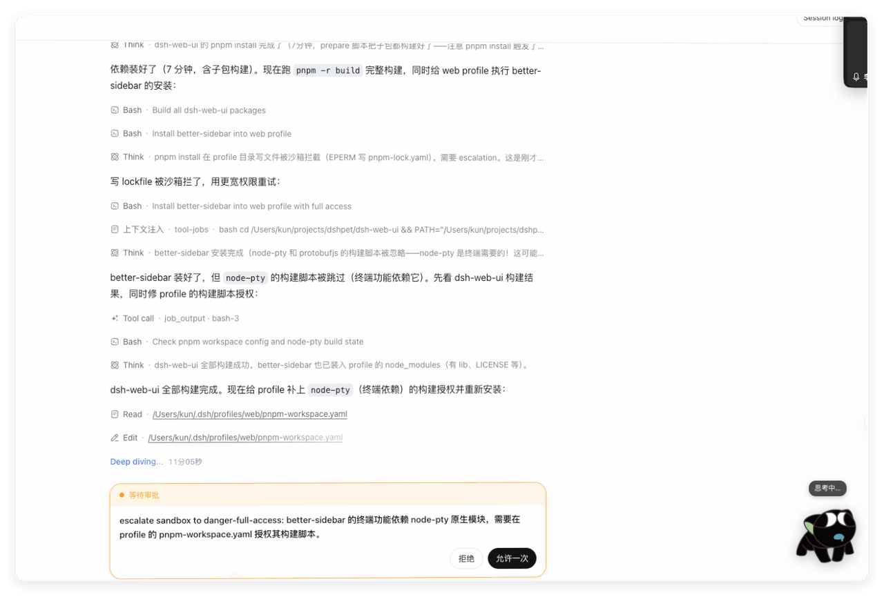 opensetk/dsh-xiaohei 预览 preview